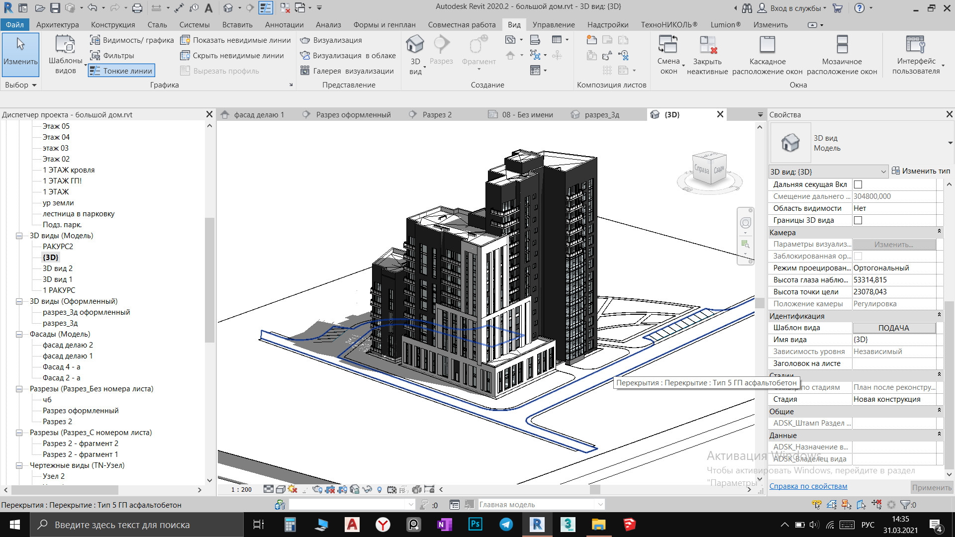 Revit цветовая схема