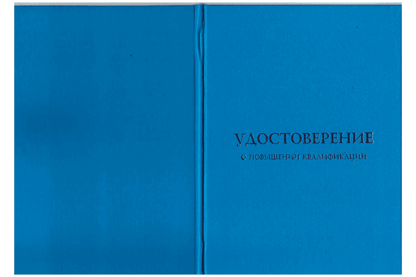Папка удостоверения