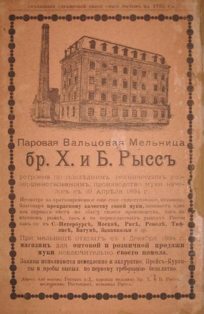 Мельница