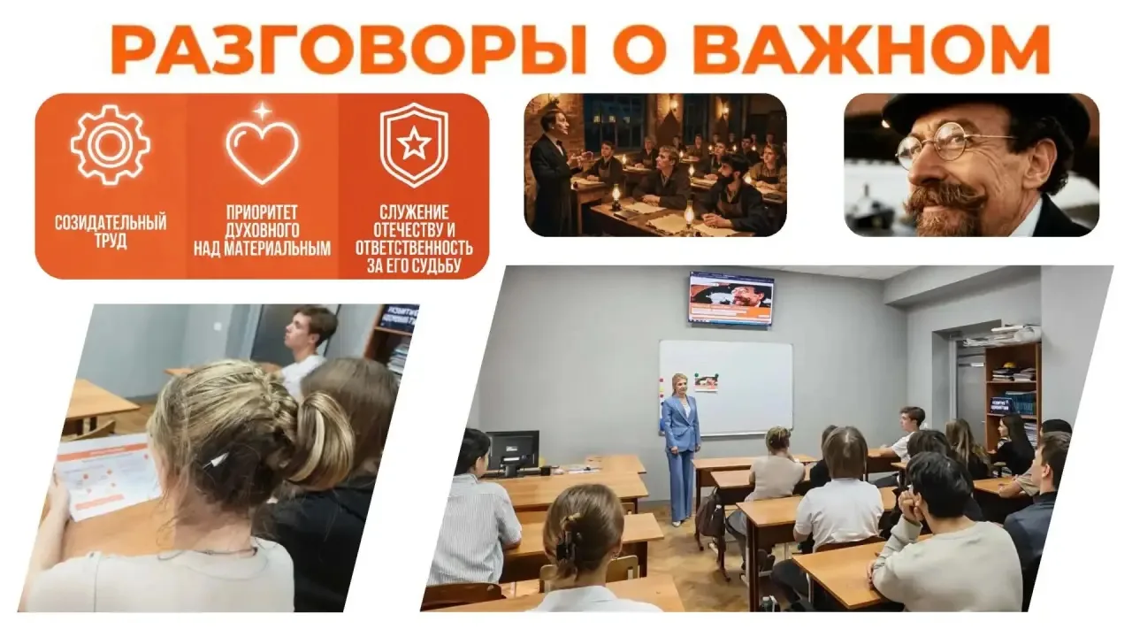 Разговоры-о-важном_1