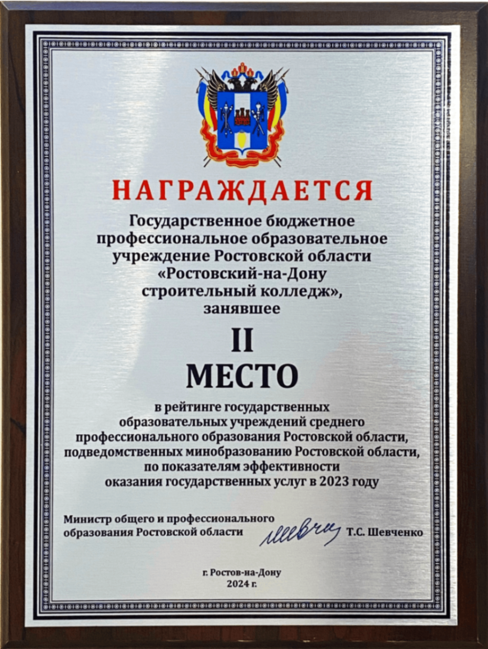 Грамота 2 место