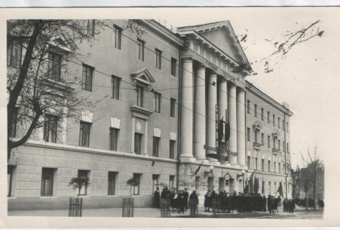 Колледж в 1950
